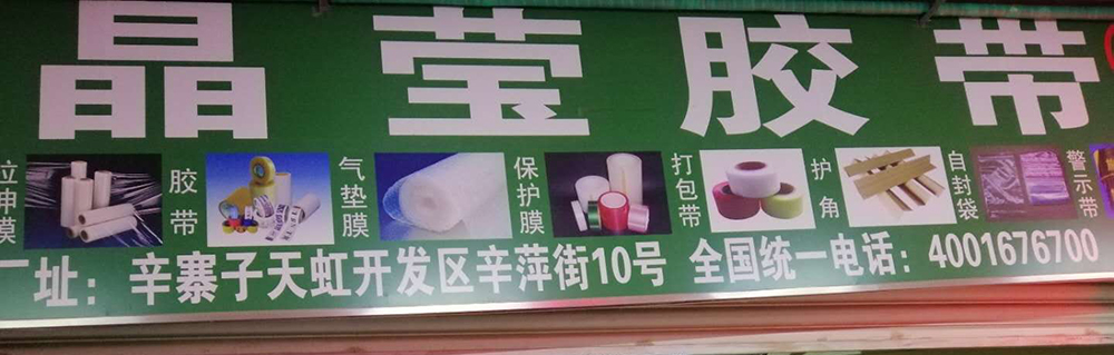 金發地分店